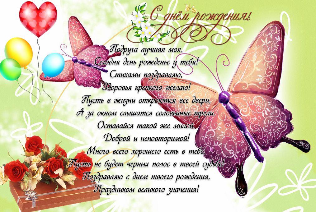 http://t-loves.narod.ru/images/den-rojd-podruge.jpg