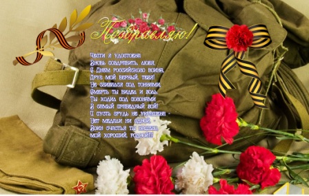 Поздравления С Днем Рождения Женщине Военной