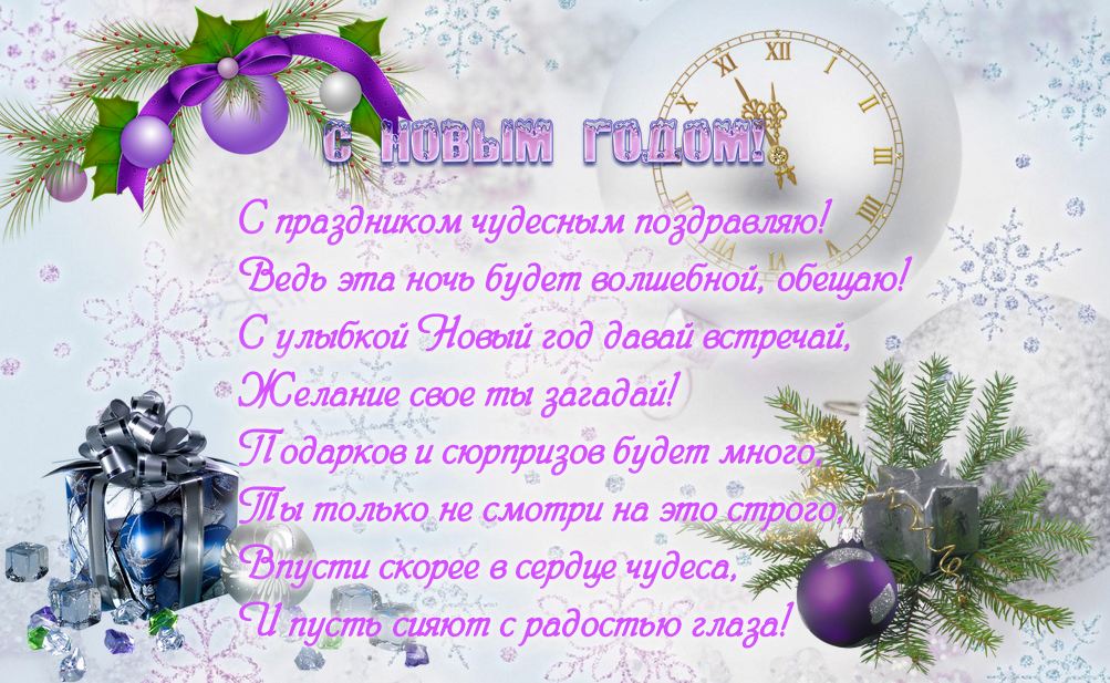 http://t-loves.narod.ru/images/happy-year-lubimaya.jpg
