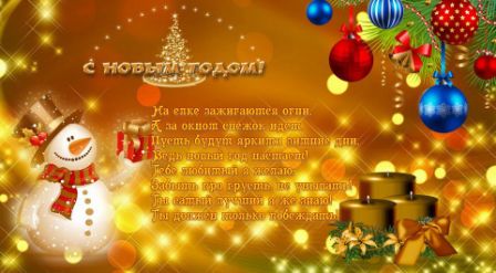 Смотреть Новогодние смс поздравления сестре видео Смотреть Новогодние смс поздравления сестре видео