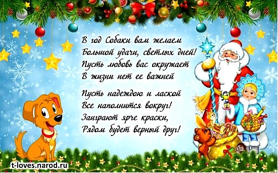 С Новым годом С Новым годом