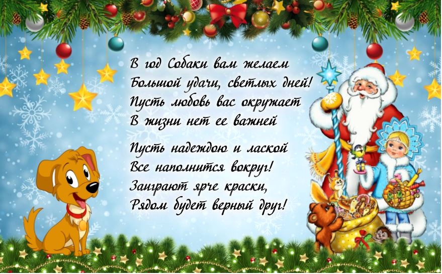 С Новым годом С Новым годом