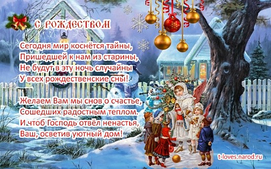 С Рождеством С Рождеством