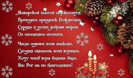 С Рождеством С Рождеством